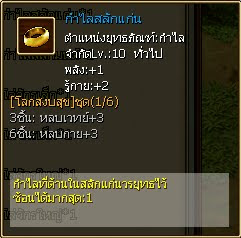 Ts2 Online ถุงนักขุดแร่2