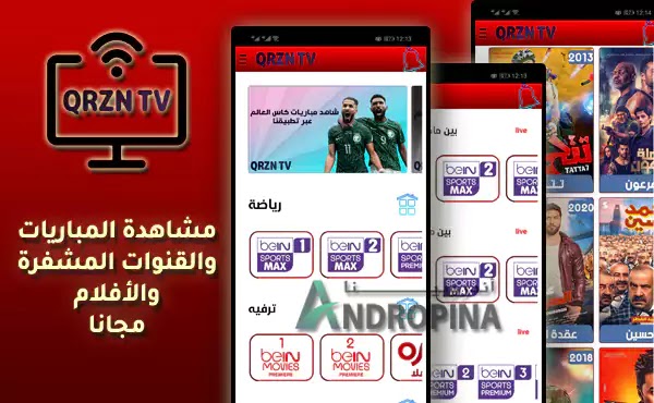 تحميل تطبيق QRZN TV APK اخر اصدار