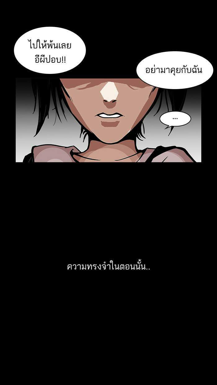 Lookism ตอนที่ 113