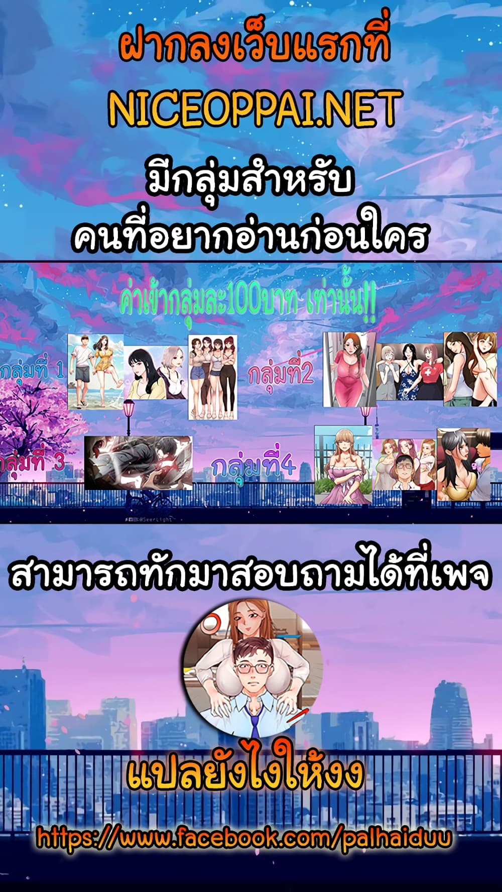 New Town - หน้า 16