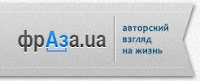http://fraza.ua/column/17.02.16/240340/kogda_boloto_evoljutsioniruet.html