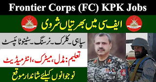 Fc Jobs 2023 - Frontier Corps KPK South Govt Vacancies