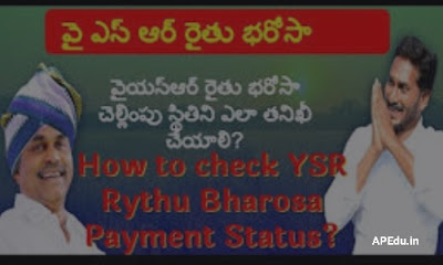 Rythu Bharosa Make sure the money is credited to your bank account.