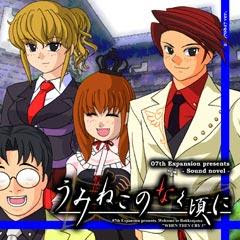 Doujin Umineko no Naku Koro ni Episode1 Legend of the golden witch