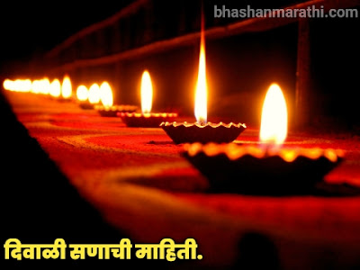 Diwali marathi Diwali in Marathi essay