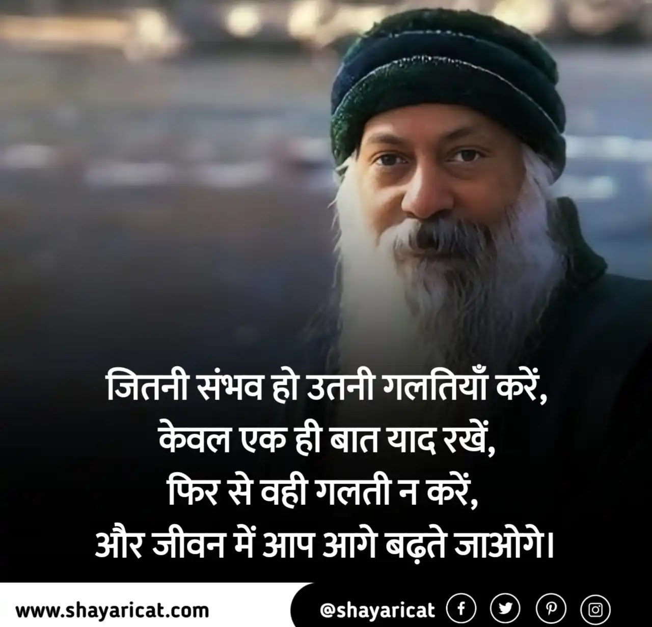60+] Osho Quotes in Hindi | ओशो के अनमोल विचार