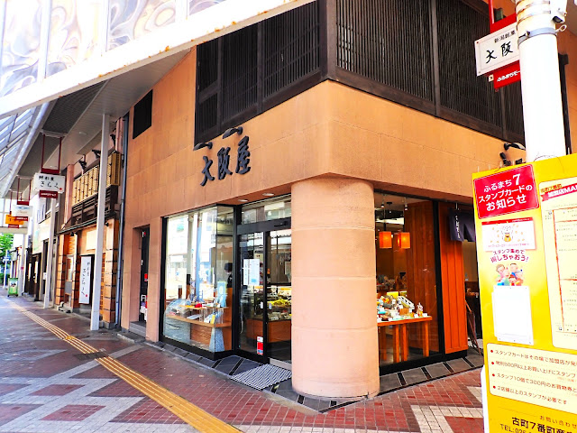 大阪屋古町店雖小，卻有著悠久的傳統。