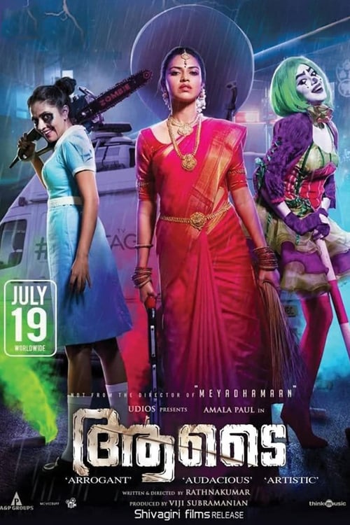 [HD] ஆடை 2019 Film Complet En Anglais