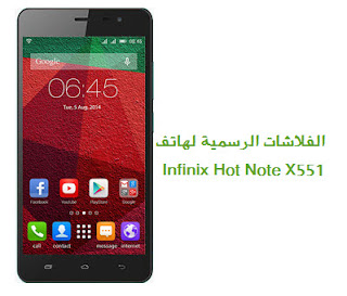  Infinix Hot Note X551