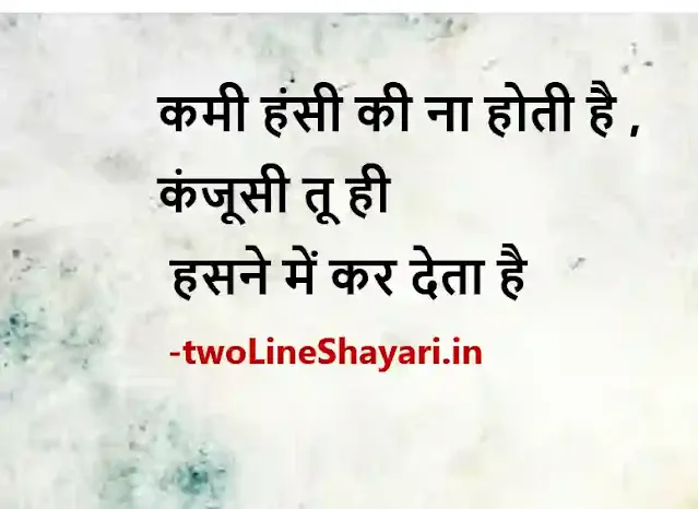 gulzar ki shayari image, गुलजार शायरी इमेज, gulzar sahab ki shayari image, gulzar ki shayari images