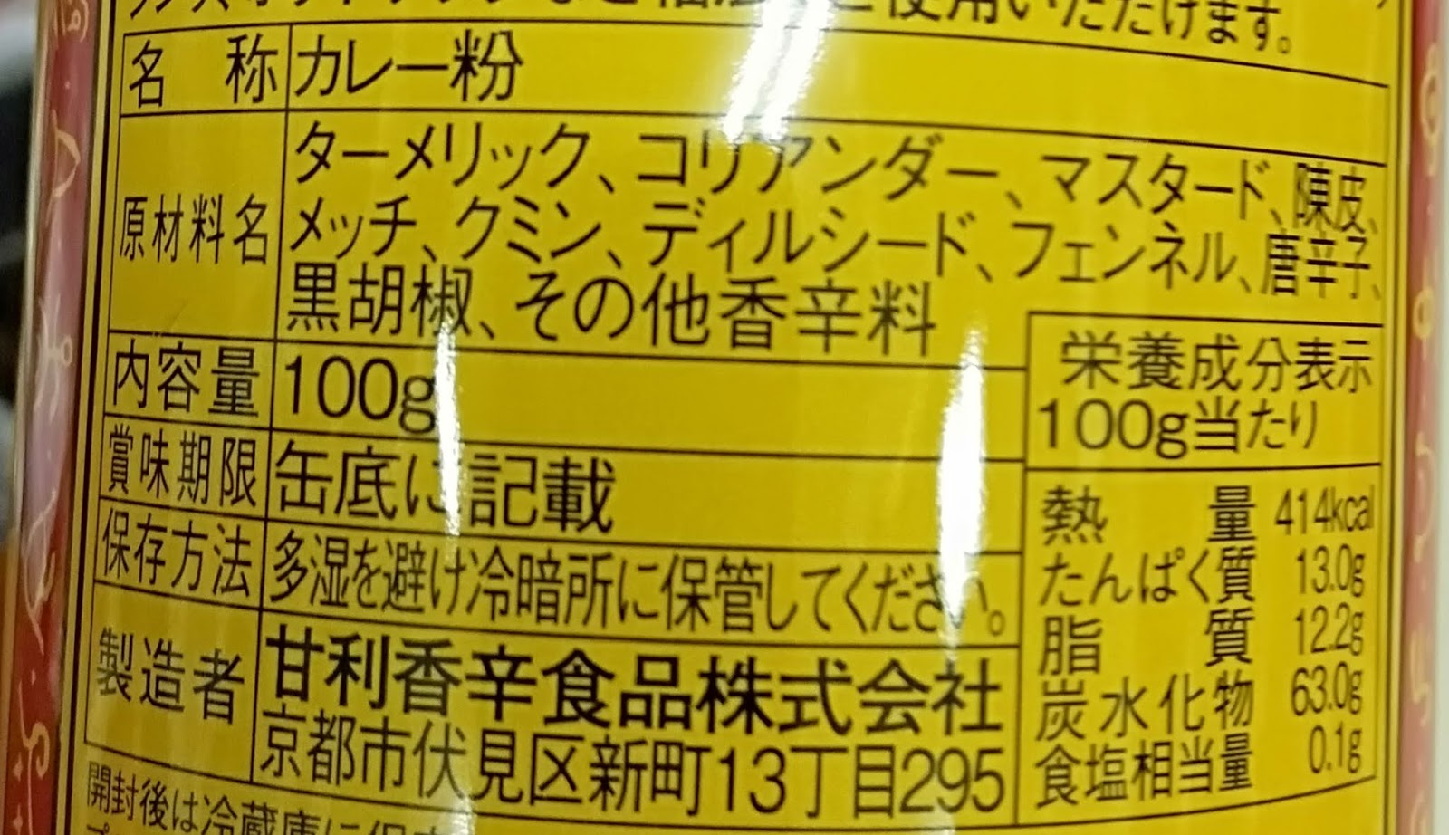 業務スーパー カレー粉おすすめトーナメント 買うならコレだ Is Mid