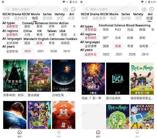 Free Movie Drama Watching Apps Recommended