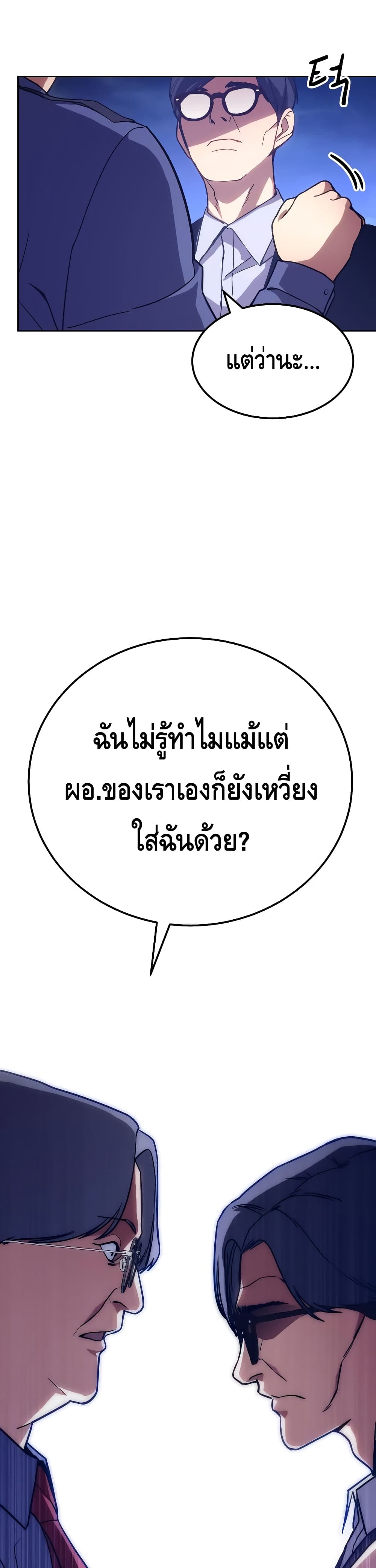 BaekXX ตอนที่ 6