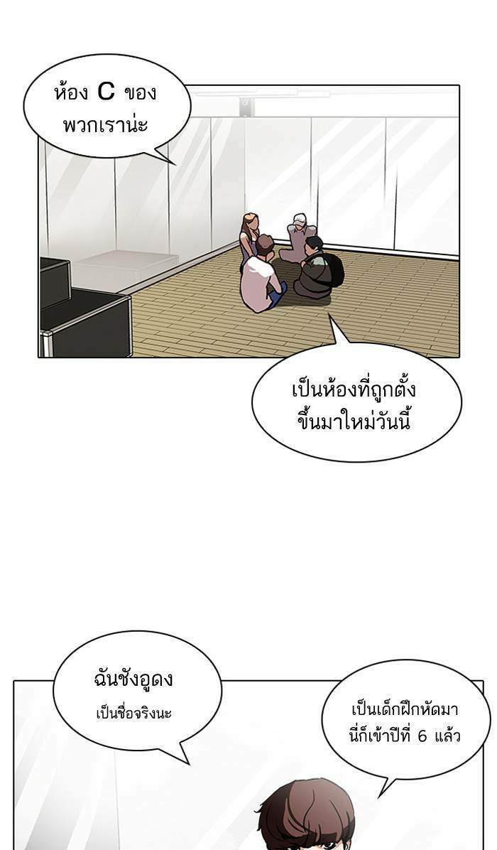 Lookism ตอนที่ 96