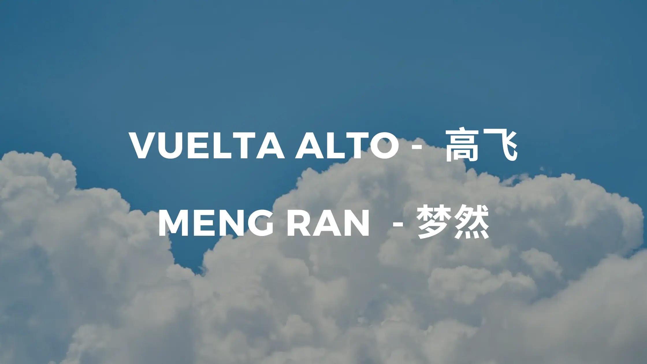 Aprende cantando chino: Meng Ran - Vuela alto [ES/CH/Pinyin]