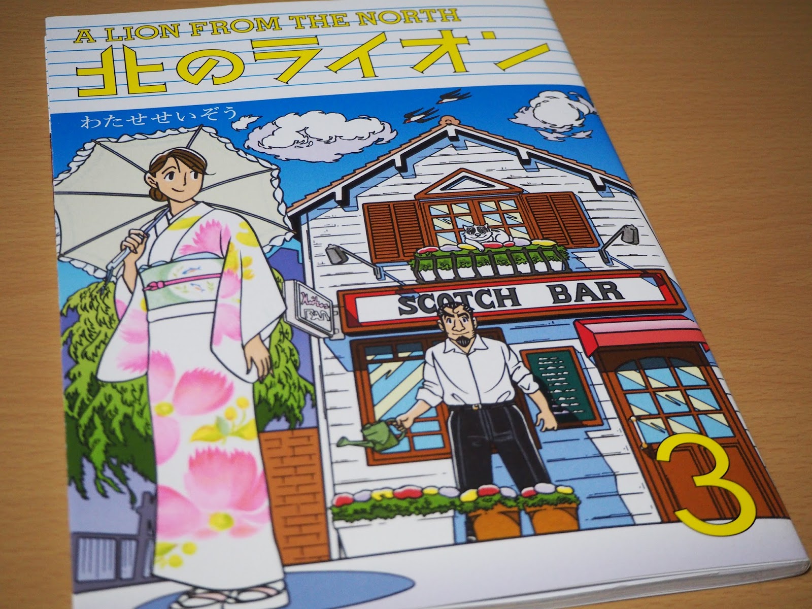 文月庵 Books Mountain わたせせいぞうさん