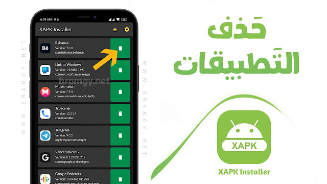 تحميل برنامج XAPK Installer APK مجانا