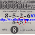 Thailand Lottery Vip Free Tips of 123 Facebook Formula  01-05-2018