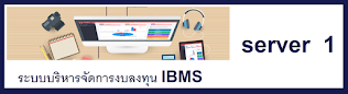 IBMS SERVER 1