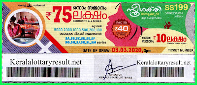 LIVE: Kerala Lottery Result 03-03-2020 Sthree Sakthi SS ...