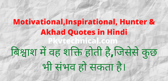 Top Motivational Hunter & Akhad Quotes in Hindi