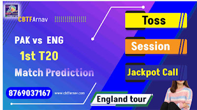 PAK vs ENG 1st T20 Today Match Prediction 100% Sure