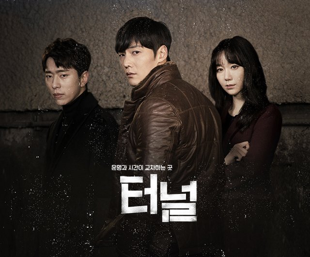 Sinopsis Tunnel Korean Drama