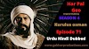 kurulus osman season 4 episode 71 in urdu by har pal geo