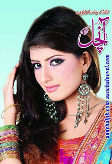 Aanchal Digest March 2016 Online Reading