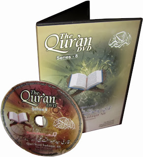 Al-Quran Recitation Qari Sadaqat Ali   