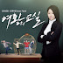 [Download Mp3] SHINee - 초록비 (Green Rain), The Queen's Classroom (여왕의 교실) OST