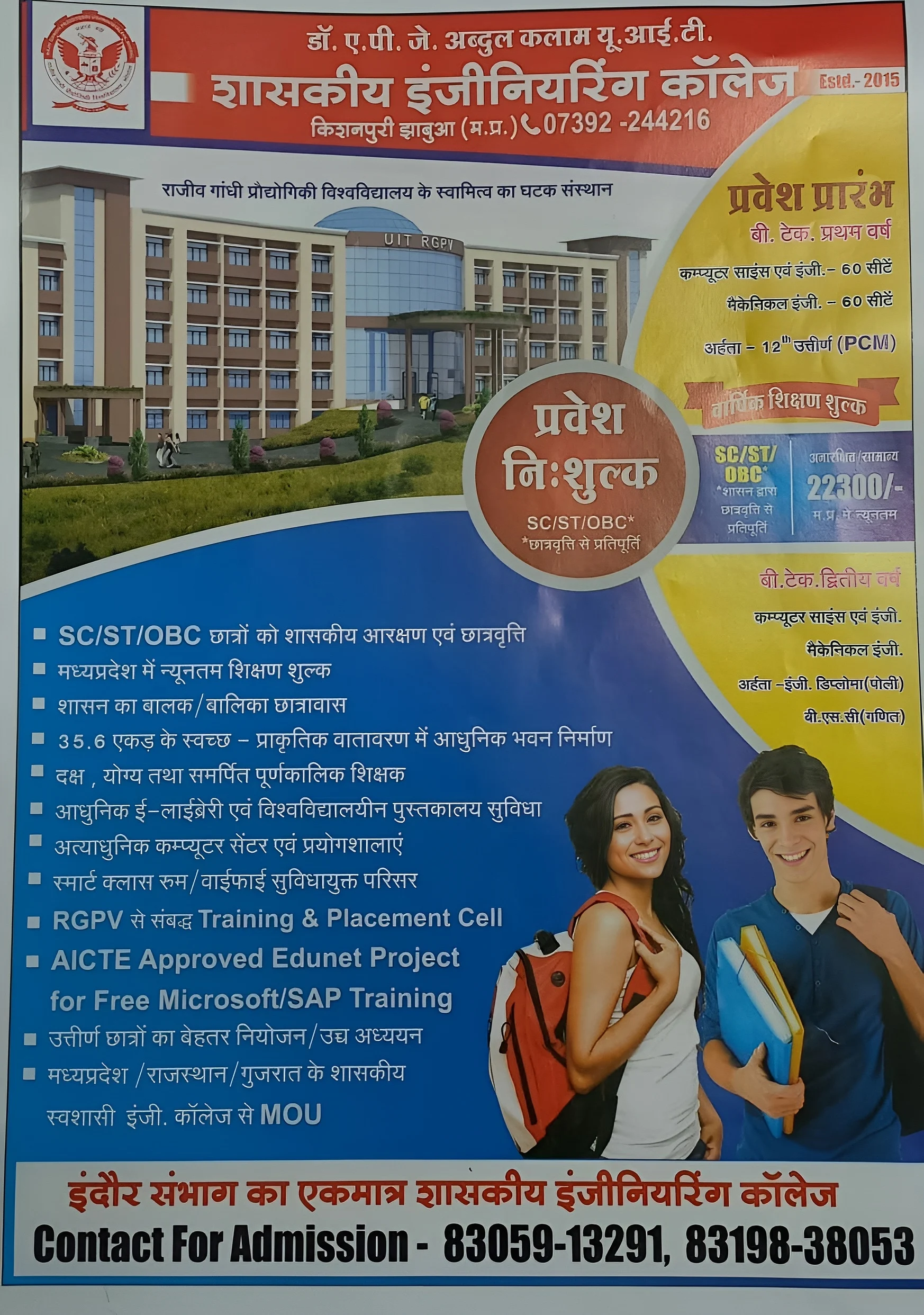 Jhabua engineering college UIT