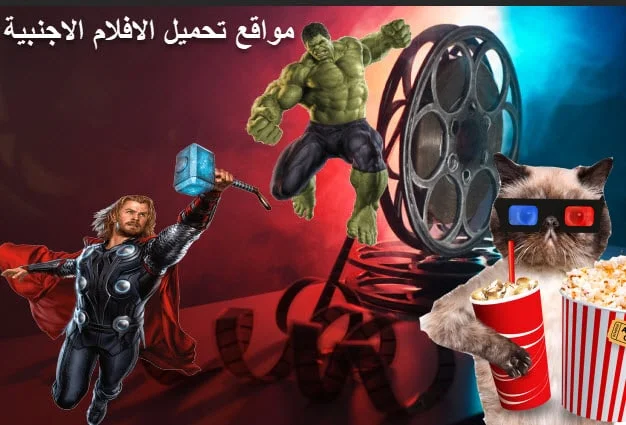 موقع افلام تورنت,تحميل افلام تورنت,تحميل افلام اجنبية,تنزيل افلام مترجمة,افضل موقع تحميل افلام,download-movies