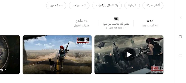 لعبة Zombie Hunter Survive the Undead Horde Apocalypse