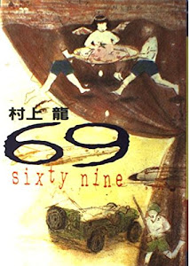 69(Sixty nine)