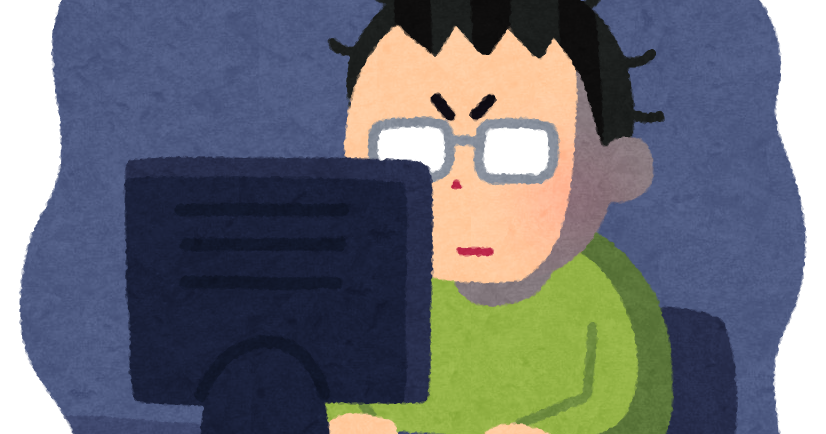 暗い部屋でパソコンを使う男性のイラスト かわいいフリー素材集 いらすとや 暗い部屋でパソコンを使う男性のイラスト かわいいフリー素材集 いらすとや