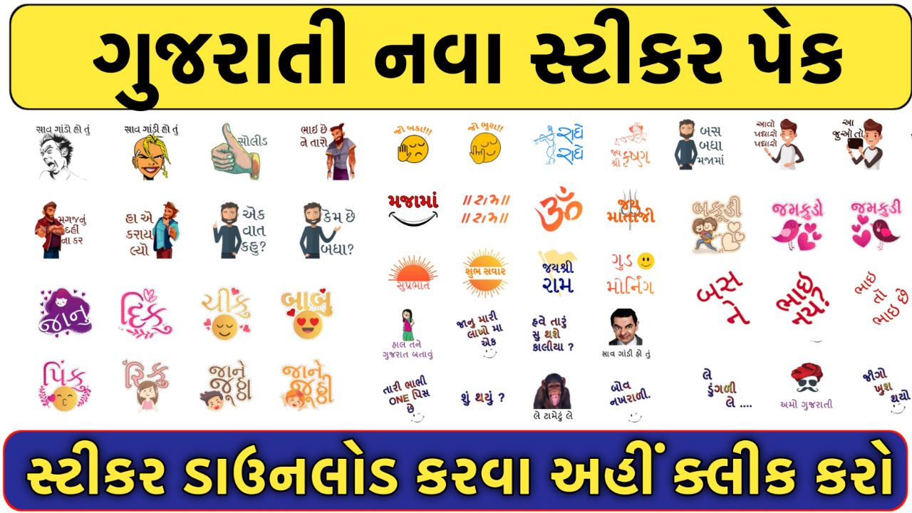 Gujarati Funny WhatsApp Sticker