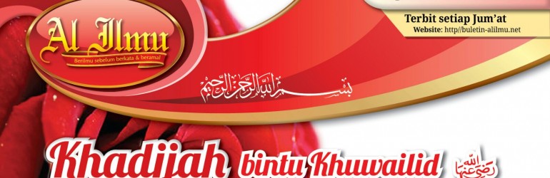 Biografi Khadijah binti Khuwailid
