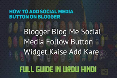 Blogger me Social Media Icons Kaise Lagaye