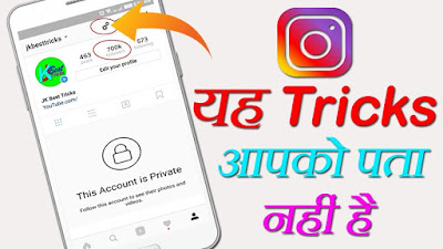 instagram new features  tricks in hindi