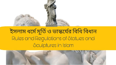 Rules and Regulations of Statues and Sculptures in Islam
