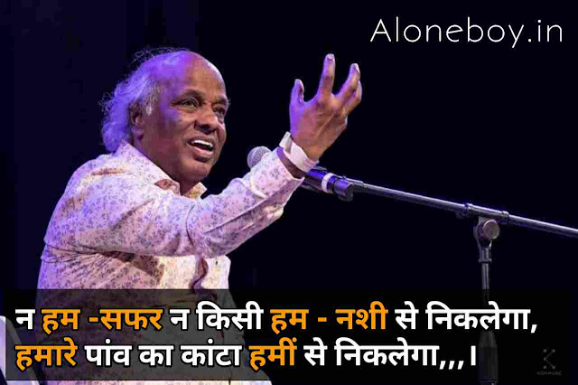 rahat indori shayari image