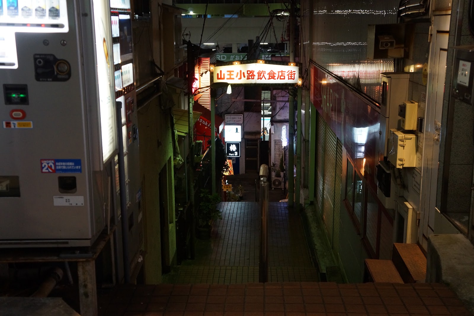 Tokyo Explorer S Map 山王小路飲食店街 地獄谷 大森駅前 谷底飲み屋街