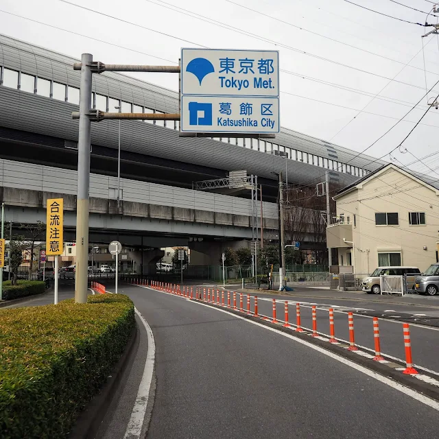 葛飾橋　江戸川　葛飾区