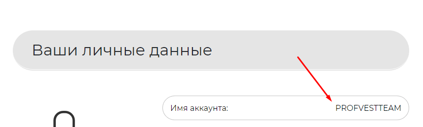 Инструкция перед заказом бонуса 3