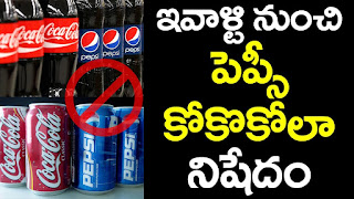 Cocacola Pepsi Ban in Tamilnadu