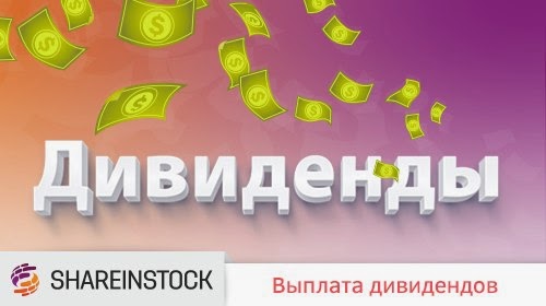 Пирамида ShareInStock