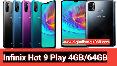 Infinix Hot 9 Play 4GB/64GB -smart mobile phone সবদিক থেকে কি সেরা