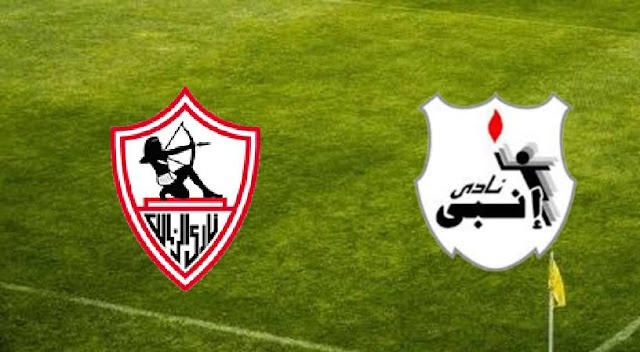 موعد مباراة الزمالك وإنبي اليوم بتاريخ 2-11-2022 الدوري المصري