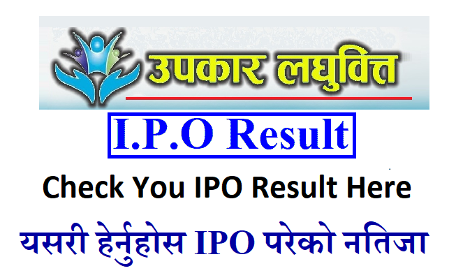 How to Check IPO Result of Upakar Laghubittiya Sanstha Limited